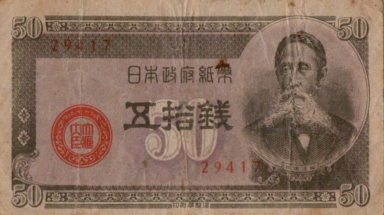 Japan 50 1948 VF P-61/a [Gray]